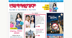 Desktop Screenshot of anandalok.in